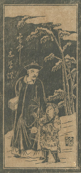 Unknown “Nagasaki-e”