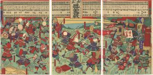上戸下戸見立大合戦