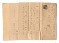 自筆書簡