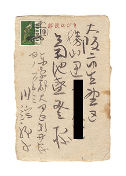 Kawabata Ryushi “自筆絵入葉書”