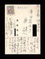 Suda Kokuta autograph　