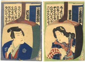 Kunichika / Shiraito Mondo Kasane Tsuyu Neya no Sayokinu [白糸主水 重褄閨小夜衣]