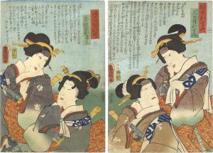 Toyokuni III / Maboroshi no Ocho, Mikazuki Osen, Ikazuchi Otsuru and Aizuchi no Okiku [幻のおてふ 三日月おせん いかづちお鶴 合槌のおきく]