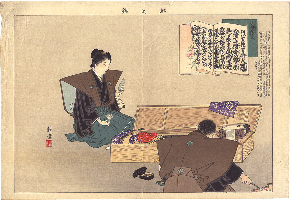 Kogyo “Brocades of the Capital / Gidayu”