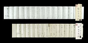 酒井三良「自筆書簡」