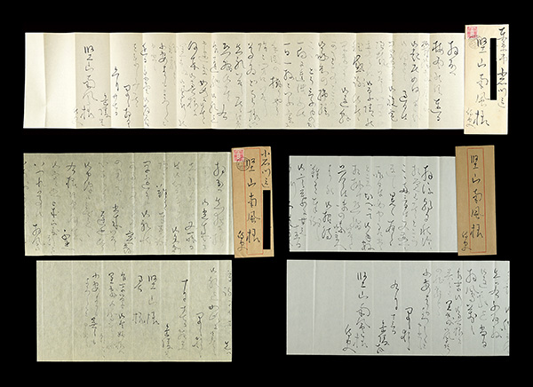 中村岳陵「自筆書簡」