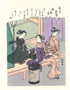 Harunobu / Beauties Relaxing 【Reproduction】 [花下帰忘因美景【復刻版】]