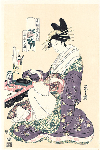 Eishi “Beauties of the Yoshiwara as Six Floral Immortals / Hanaogi of the Ogiya 【Reproduction】”