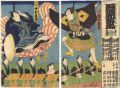 Kabuki Play: Mata Meguri Kuruw......