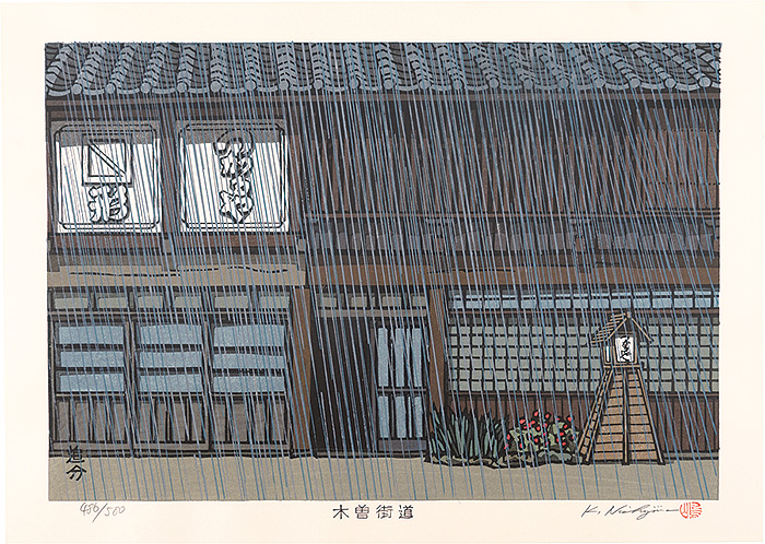 Nishijima Katsuyuki “The Kiso Road / Oiwake”