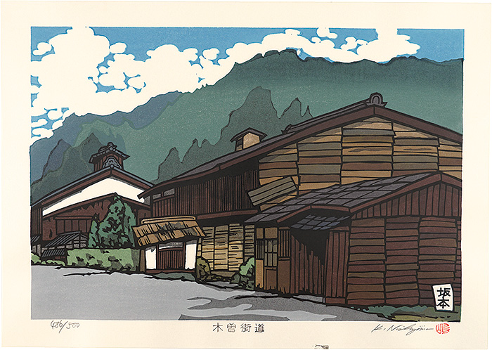 Nishijima Katsuyuki “The Kiso Road / Sakamoto
”