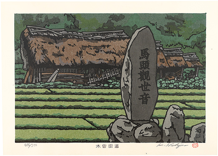 Nishijima Katsuyuki “The Kiso Road / Wada
”