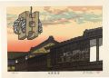 The Kiso Road / Mochizuki
