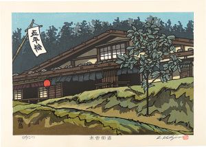 木曽街道　福島