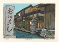 The Kiso Road / Samegai


