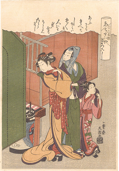 文調「格子先の男女【復刻版】」