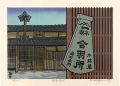 The Kiso Road / Toriimoto

......
