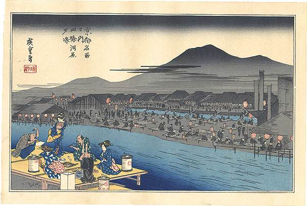 Hiroshige I “Famous Views of Kyoto / Enjoying the Cool of Evening on the Riverbed at Shijo【Reproduction】”