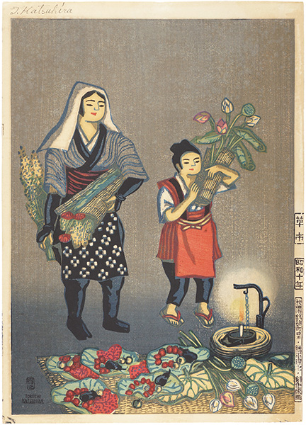 Katsuhira Tokushi “The Flower Market During Obon”