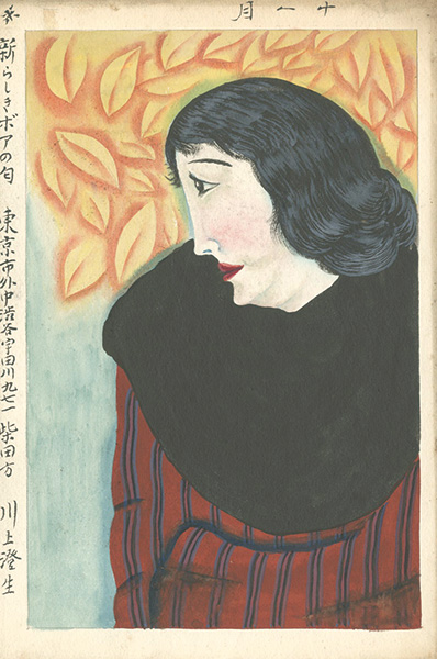 Kawakami Sumio “Autograph Sketch / Smells Like a New Boa.”
