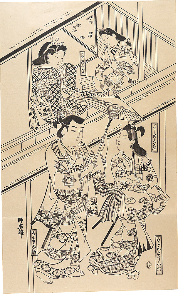 Morohusa “Yoshida Kaido Road【Reproduction】”