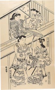 Yoshida Kaido Road【Reproduction】