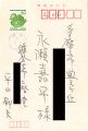 Autograph postcard