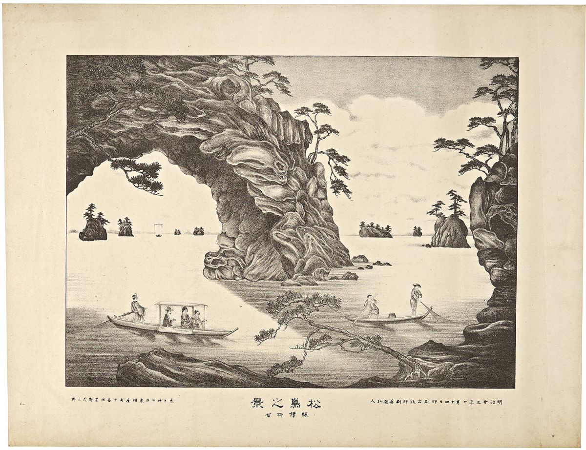 Hoshino Shigesaburo “Matsushima”