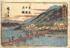 Hiroshige I / 諸国名所　京嵐山渡月橋 [諸国名所　京嵐山渡月橋]