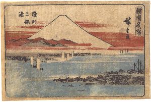 Hiroshige I / 諸国名所　駿州三保浦 [諸国名所　駿州三保浦]