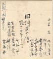 Shikishi Paper Board