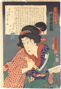 Yoshiiku / Osen, the Devoted Daughter of the Farmer Shibata Somaemon [百姓柴田杣右衛門娘孝女お浅]