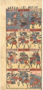 Yoshitora / Newly Published Collection of Samurai [新板武者揃]