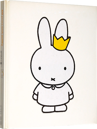 “50years with miffy” Dick Bruna