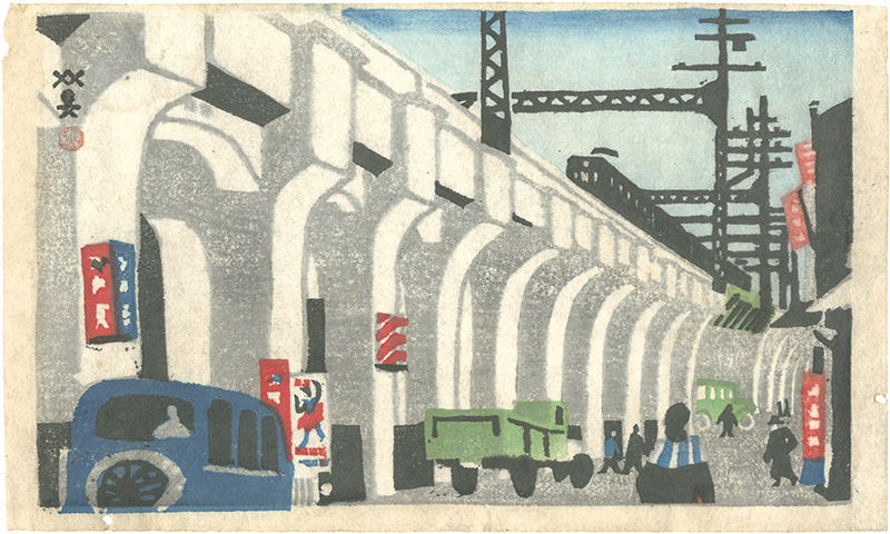 Kawanishi Hide “Scenes of Kobe #15 The Overhead-Line”