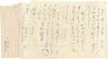 Letters from Kimura Shohachi