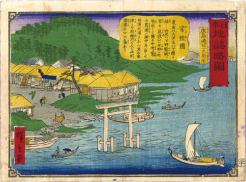 Hiroshige III “Geographical Sketches of Japan / No.20: The First Gate of Kashima Shrine, Hitachi Province”