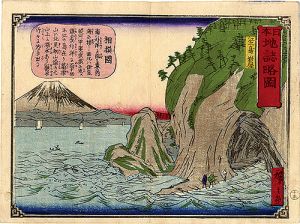 Hiroshige III / Geographical Sketches of Japan / No.13: The Cave in Enoshima, Sagami Province [日本地誌略図 十三　相模国 江之島岩屋]