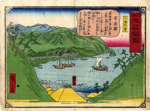 Hiroshige III / Geographical Sketches of Japan / No.17: Kominato, Uchiura, Awa Province [日本地誌略図 十七　安房国 小湊内浦]