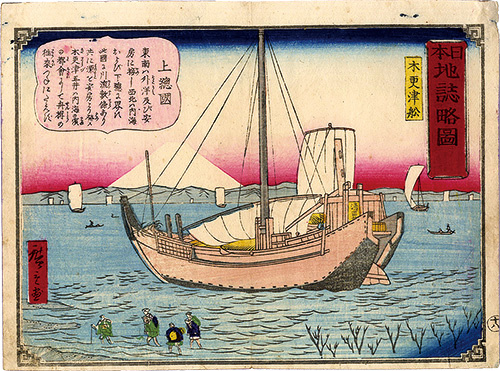 Hiroshige III “Geographical Sketches of Japan / No.18: Kisarazu Ship, Kazusa Province”