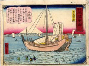 Hiroshige III / Geographical Sketches of Japan / No.18: Kisarazu Ship, Kazusa Province [日本地誌略図 十八　上総国 木更津舩]