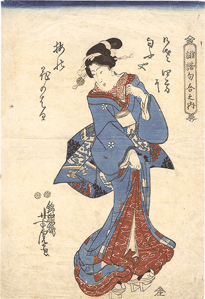 Yoshitora “From the series Contest of Poems”