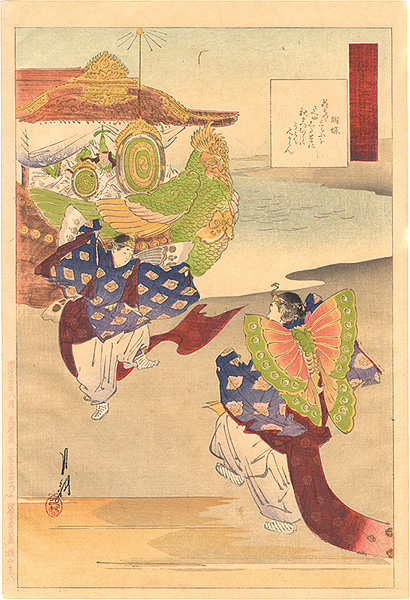 Gekko “Fifty-four Chapters of the Tale of Genji / No. 24: Kocho”