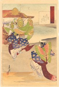 Gekko / Fifty-four Chapters of the Tale of Genji / No. 24: Kocho [源氏五十四帖 廿四　胡蝶]