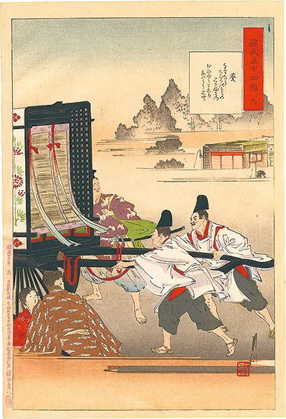 Gekko “Fifty-four Chapters of the Tale of Genji / No. 9: Aoi”