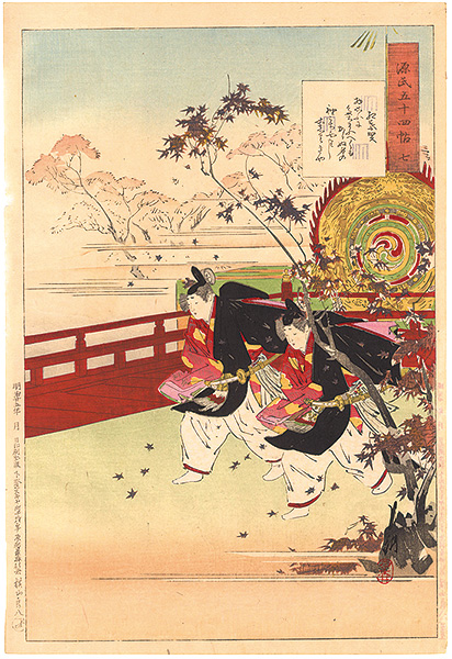 Gekko “Fifty-four Chapters of the Tale of Genji / No. 7: Momiji no ga”
