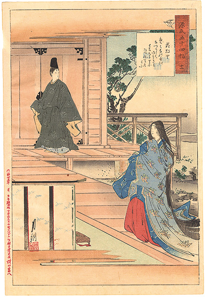 Gekko “Fifty-four Chapters of the Tale of Genji / No. 11: Hanachirusato”