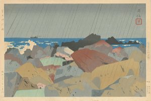 西山英雄「室戸岬の雨・夕映への桜島」