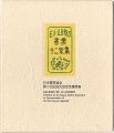 EXLIBRIS BY 12 ARTISTS I - Pub......
