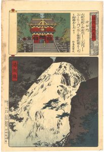 Yasuji,Tankei / Famous Views of Mount Nikko / Yasha Gate and Yunoko Waterfall [日光山内名所　夜叉門 湯湖瀧]